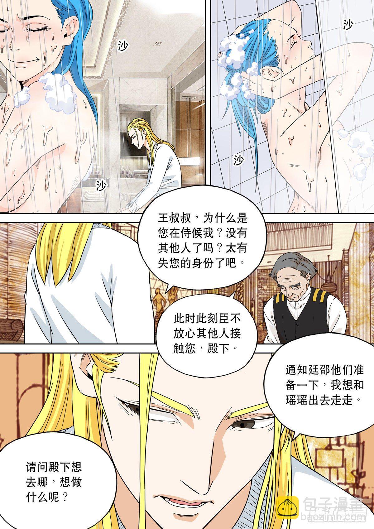 🍶穿越效应 大明帝国2116（4） 第6页