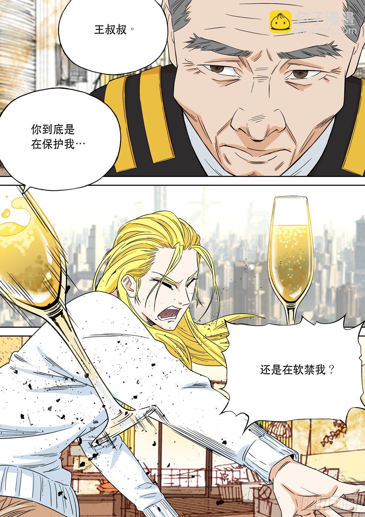 🍶穿越效应 大明帝国2116（4） 第7页