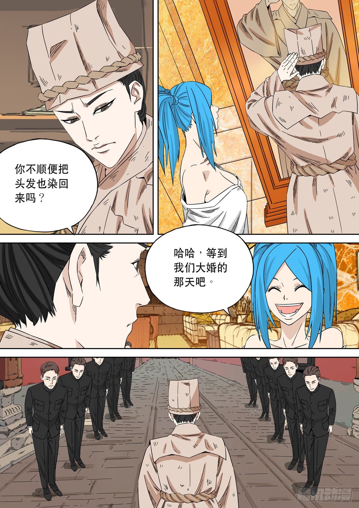 🍶穿越效应 大明帝国2116（6） 第29页