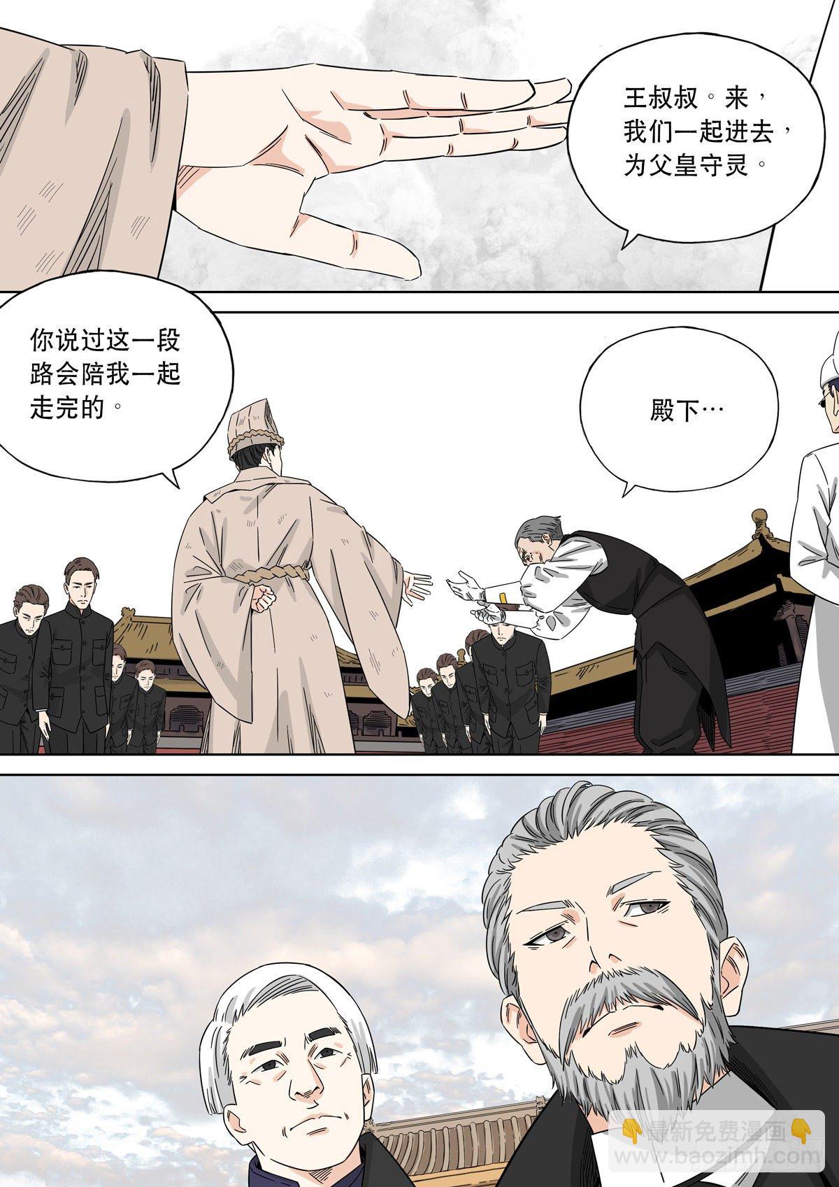 🍶穿越效应 大明帝国2116（6） 第32页