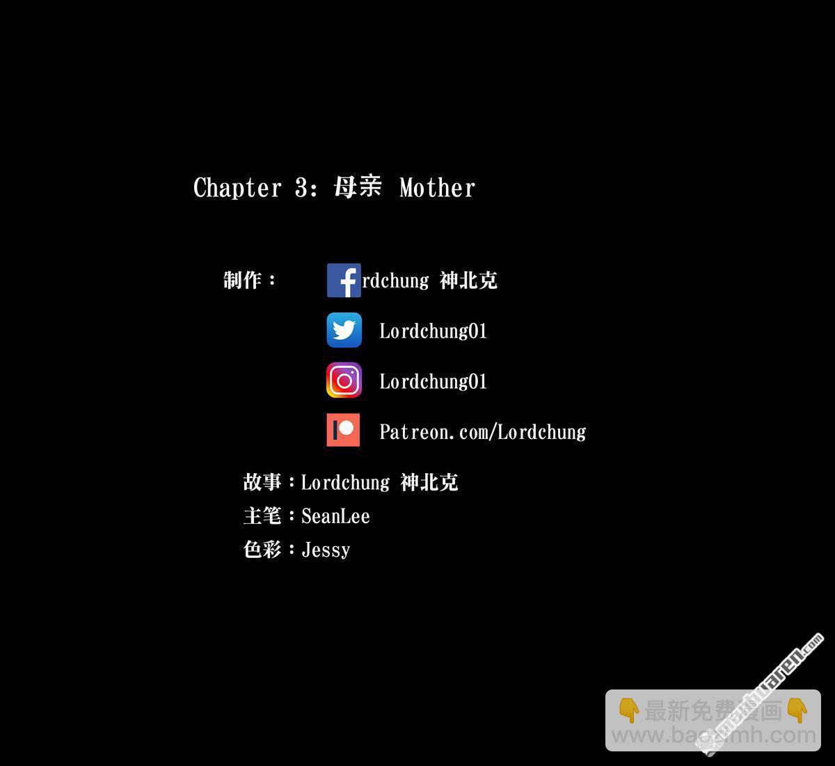 🍶穿越效应 第29回 爱娃 03 母亲 第39页
