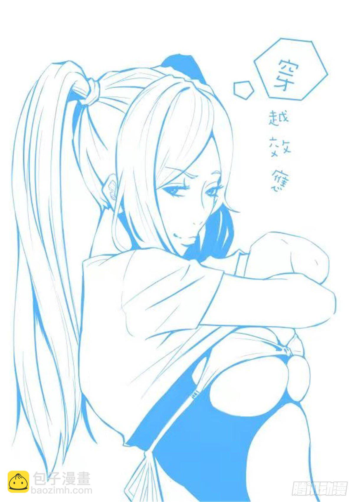 🍶穿越效应 大明帝国2116（11）同人图 第8页