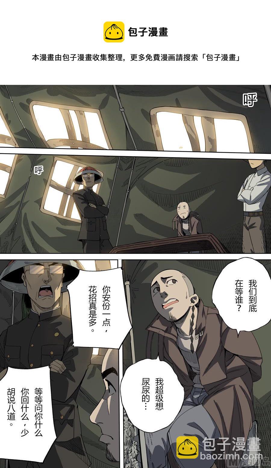 🍶穿越效应 第二章 光命皇帝（1） 第13页