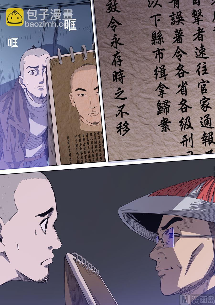 🍶穿越效应 第二章 光命皇帝（1） 第7页