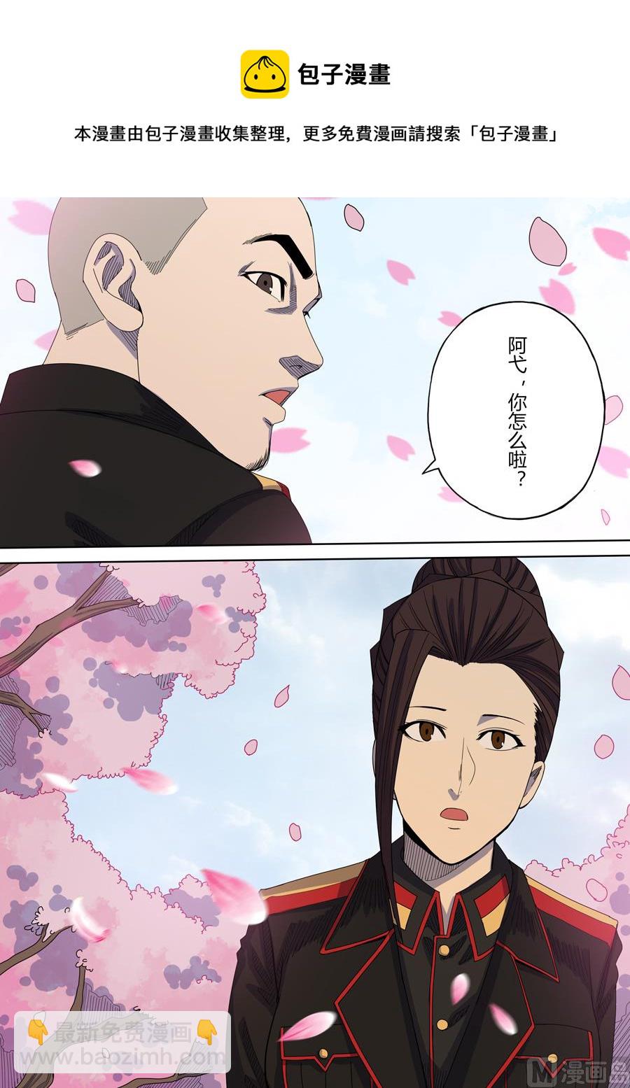🍶穿越效应 第6话 钦差 2 第13页