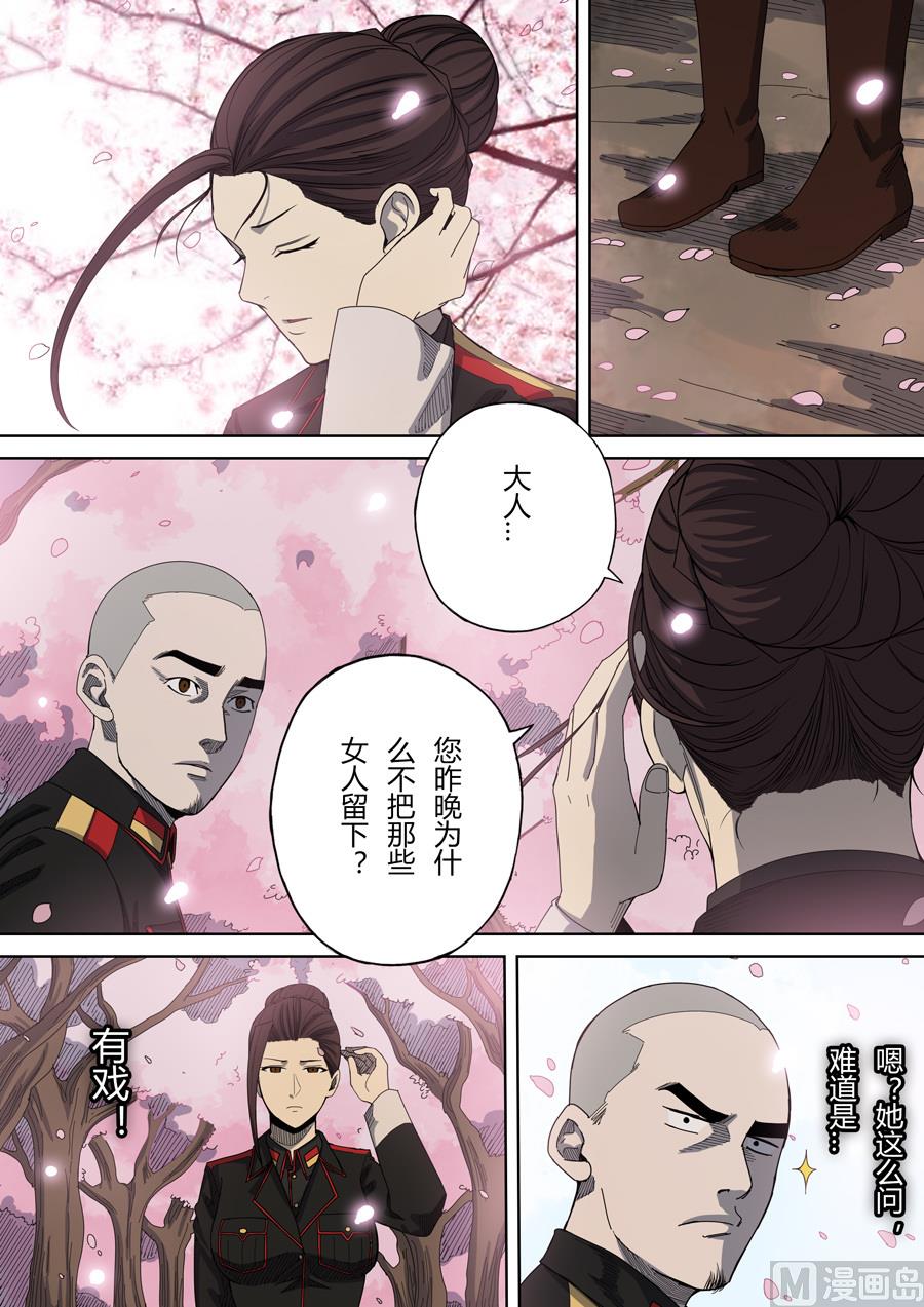 🍶穿越效应 第6话 钦差 2 第14页