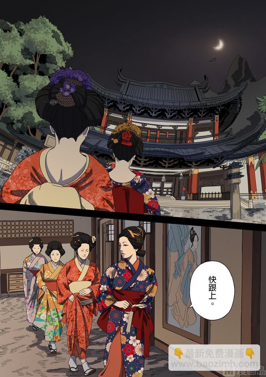 🍶穿越效应 第6话 钦差 2 第7页