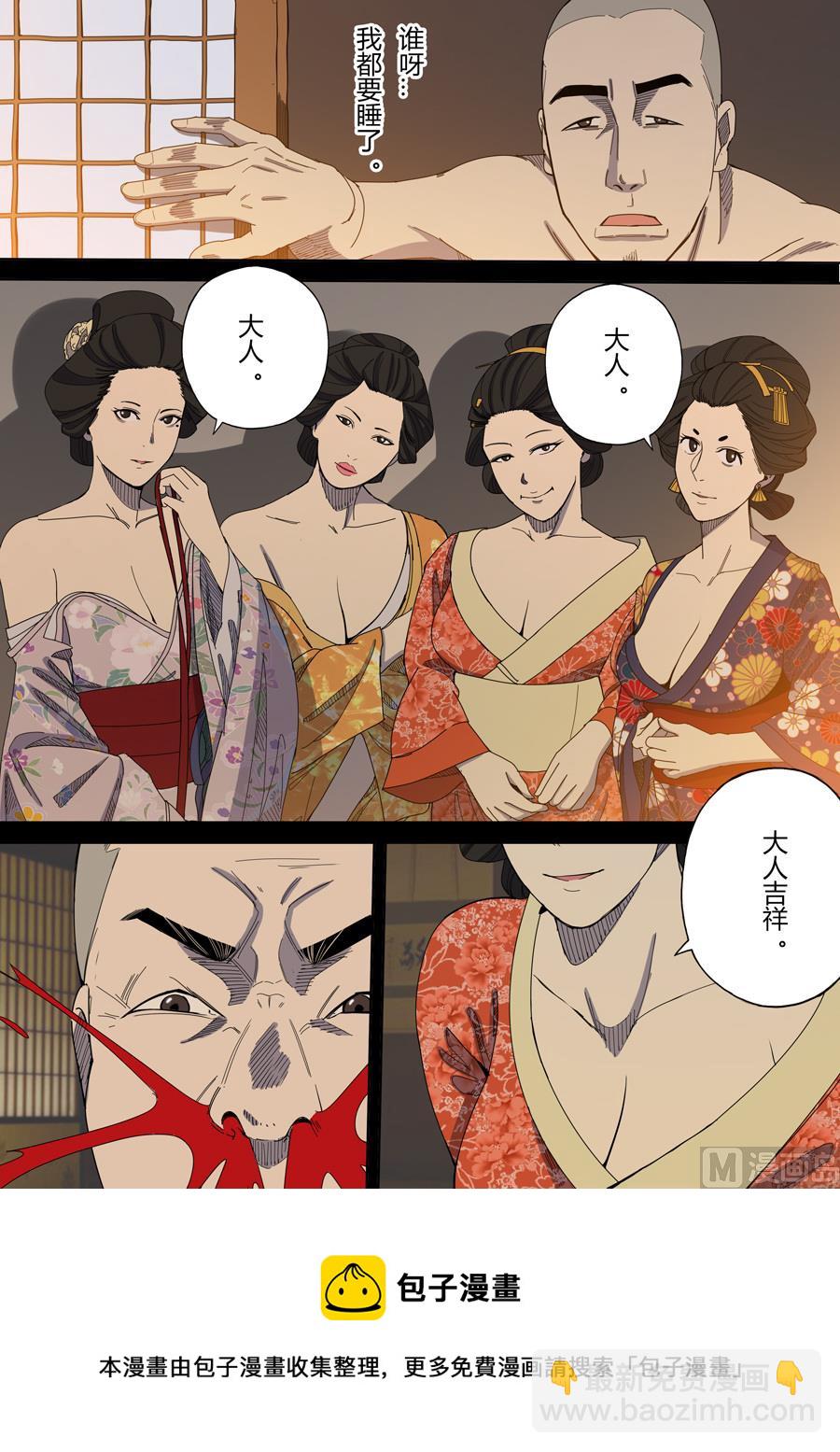 🍶穿越效应 第6话 钦差 2 第9页