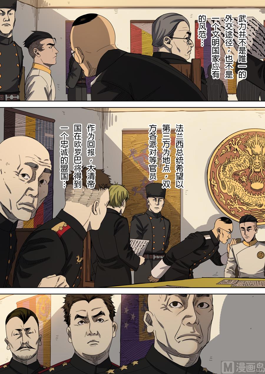 🍶穿越效应 第7话 忠诚 2 第11页