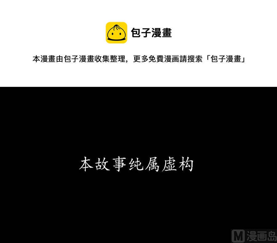 🍶穿越效应 第九话 皇帝的野心（3） 第1页