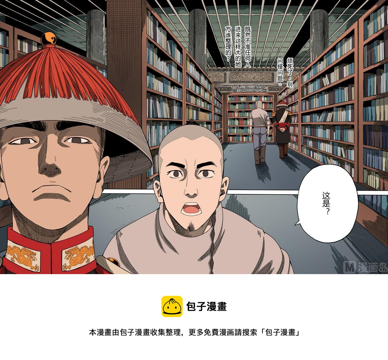🍶穿越效应 第2话 光命皇帝 3 第13页