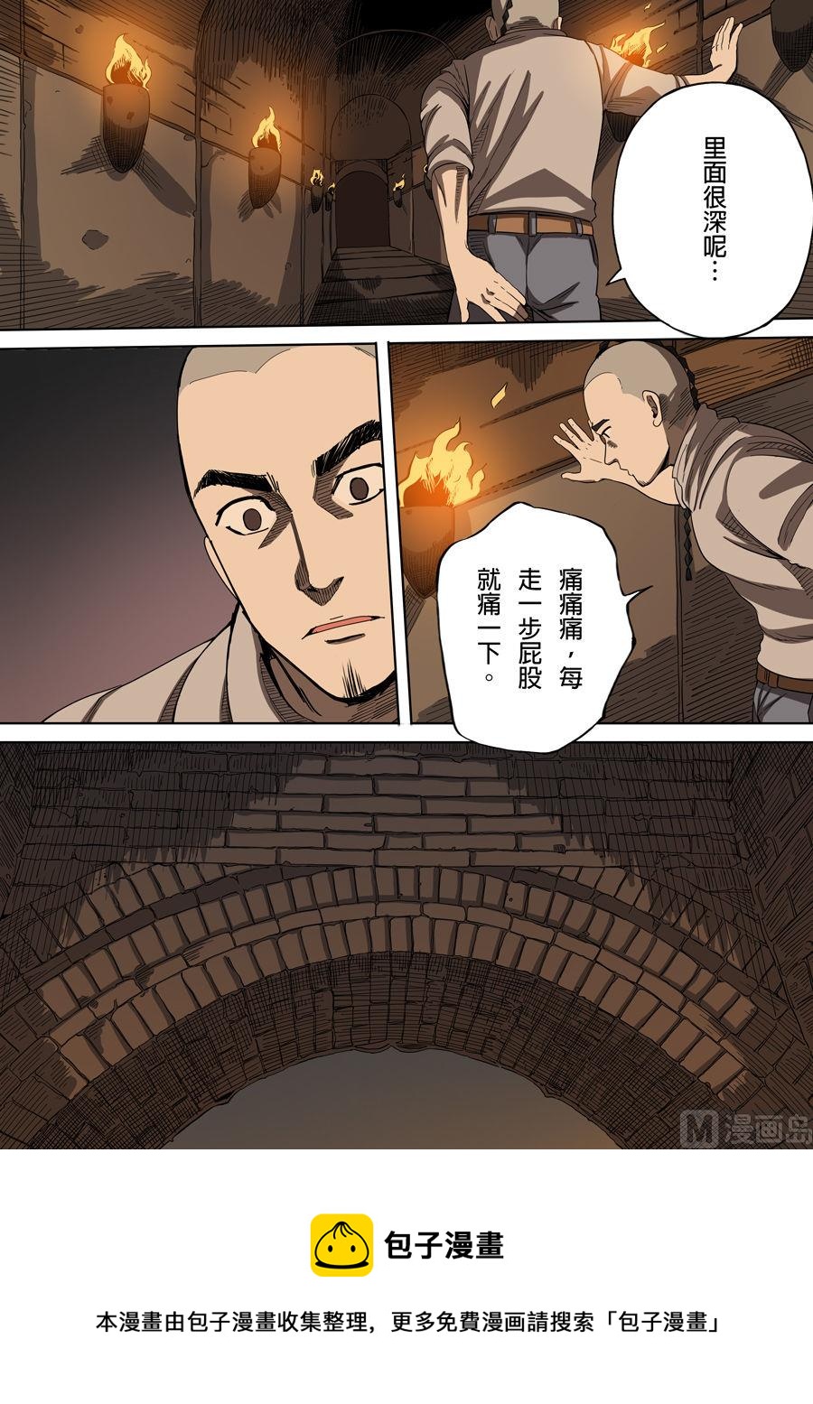 🍶穿越效应 第2话 光命皇帝 3 第9页