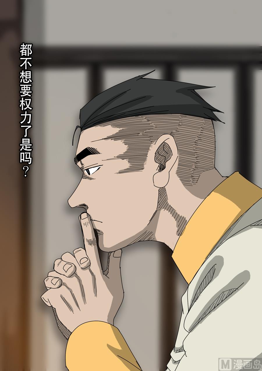🍶穿越效应 第十话 血染的黄龙旗（3） 第12页