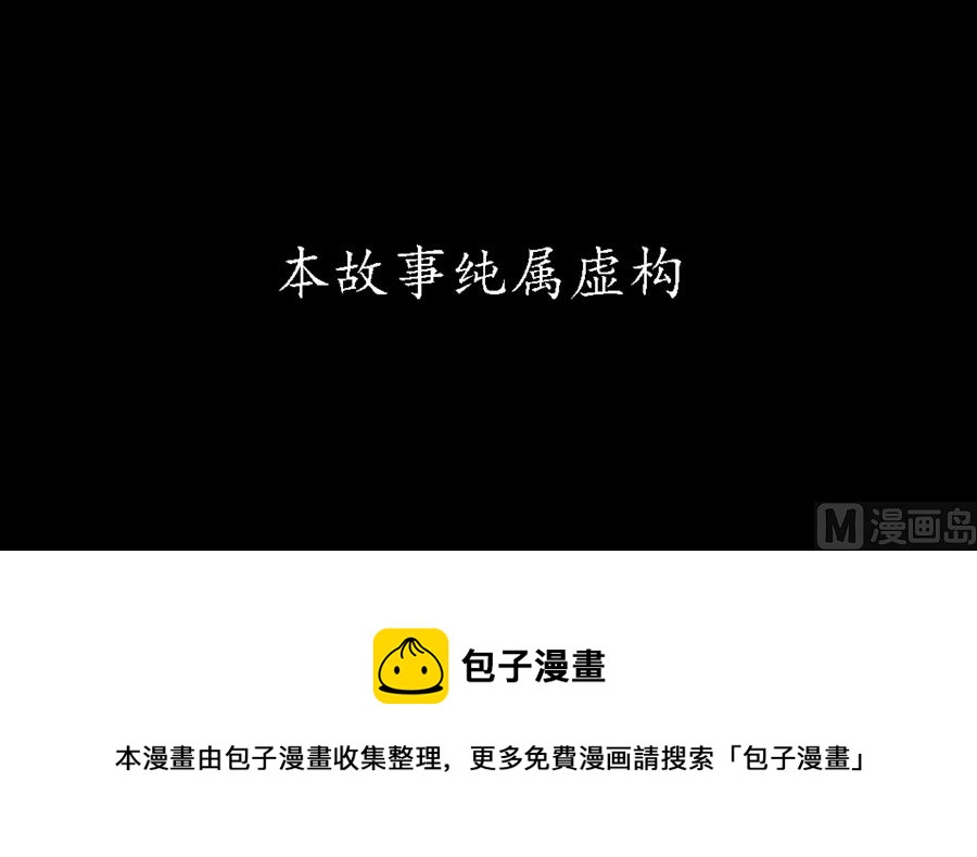 🍶穿越效应 第十话 血染的黄龙旗（3） 第14页