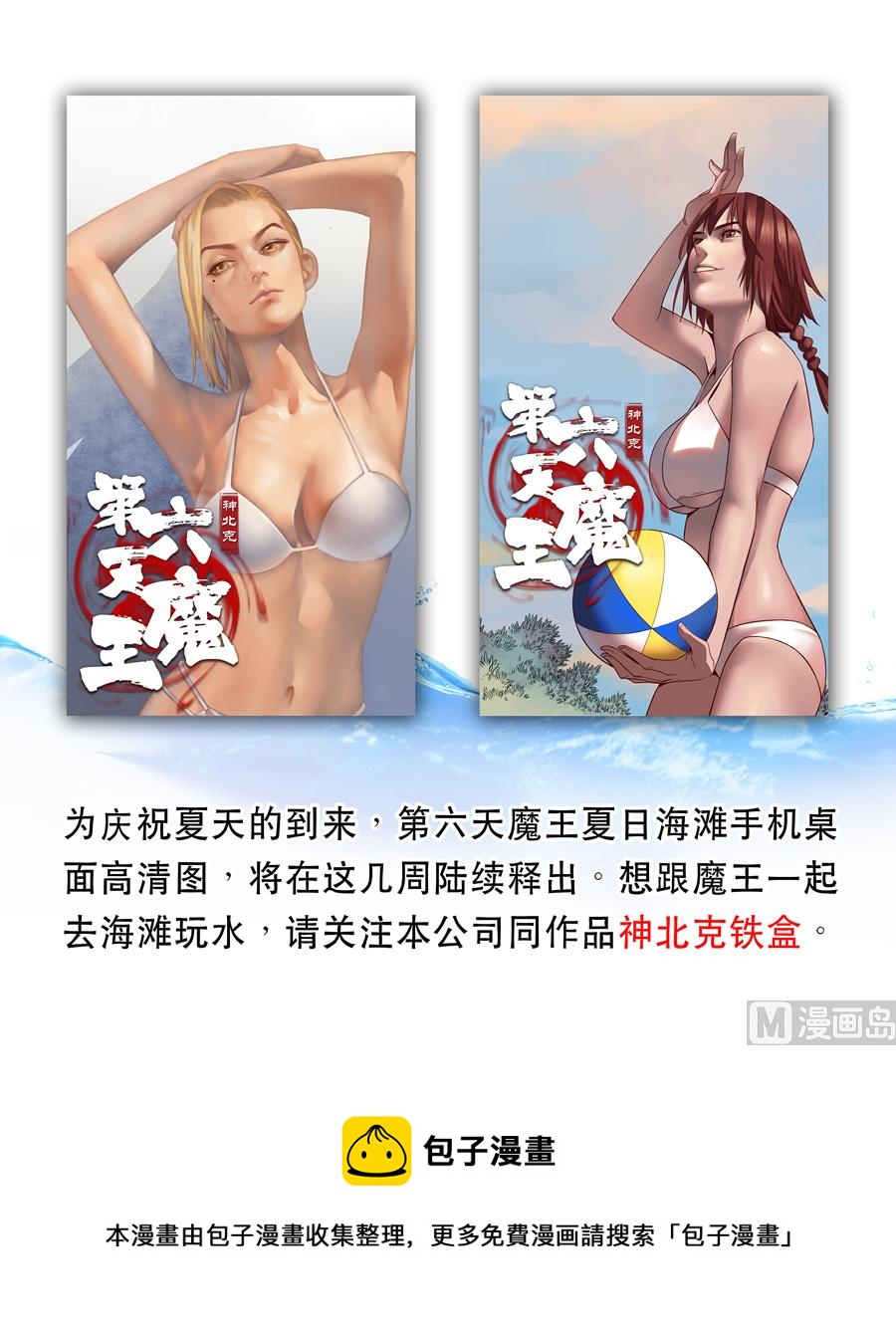 🍶穿越效应 第十话 血染的黄龙旗（5） 第19页