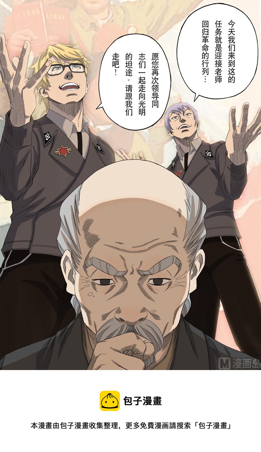 🍶穿越效应 第十二话 美丽新世界（1） 第17页