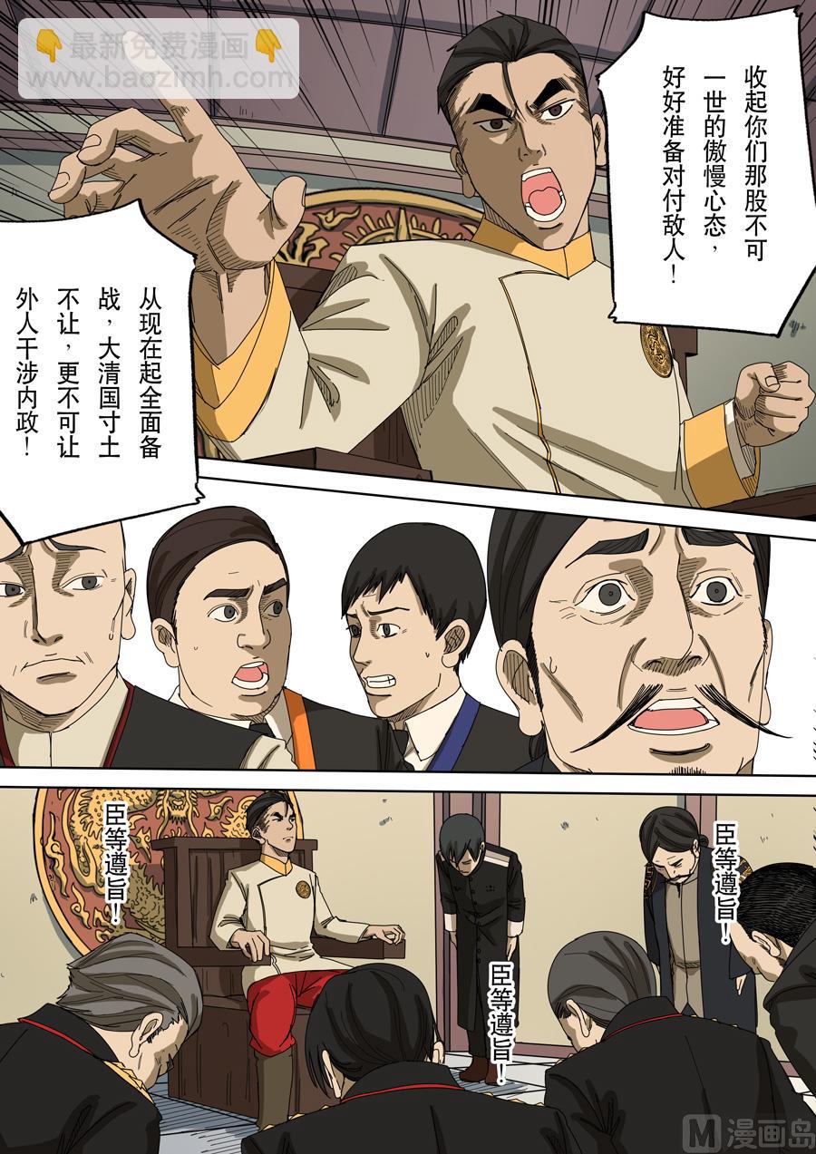 🍶穿越效应 第十二话 美丽新世界（3） 第10页