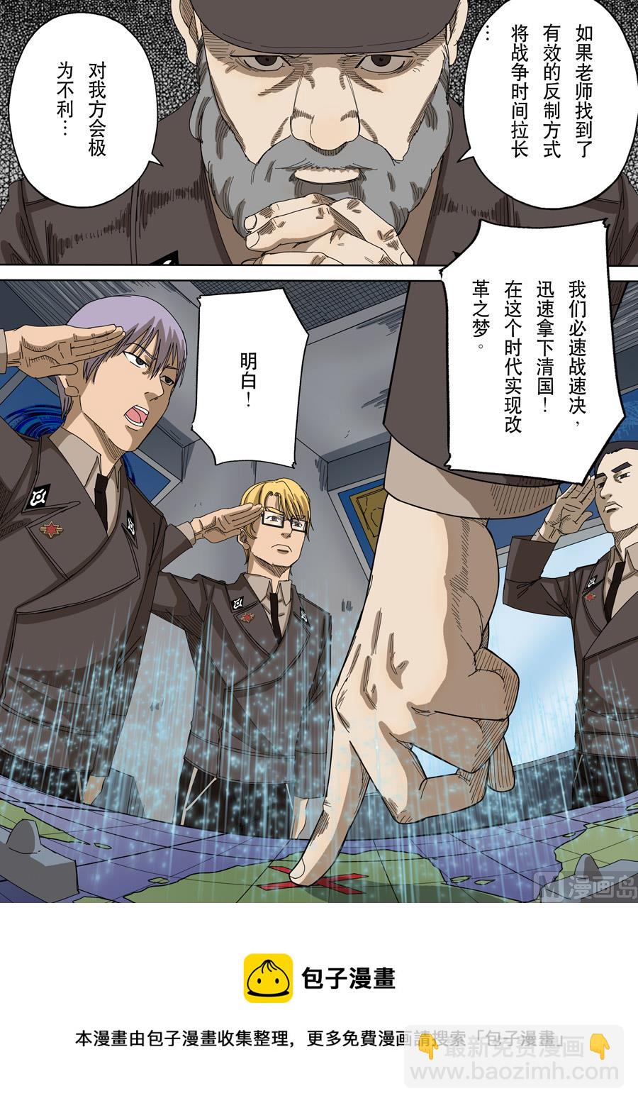 🍶穿越效应 第十二话 美丽新世界（3） 第15页