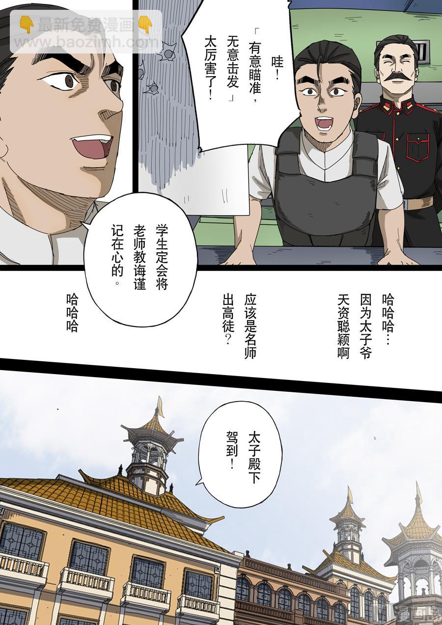 🍶穿越效应 第十四话 毁灭与重生（2） 第15页