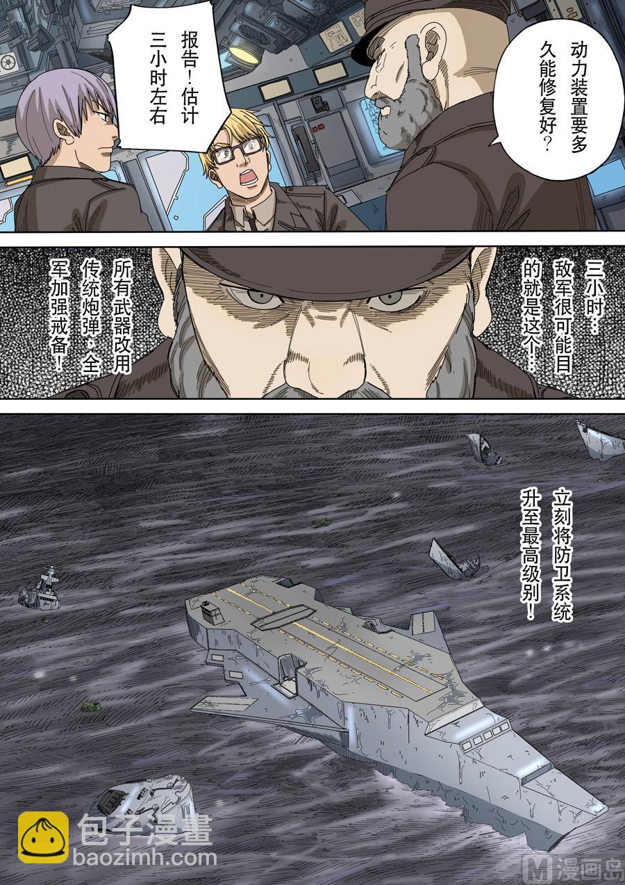 🍶穿越效应 第十四话 毁灭与重生（2） 第16页