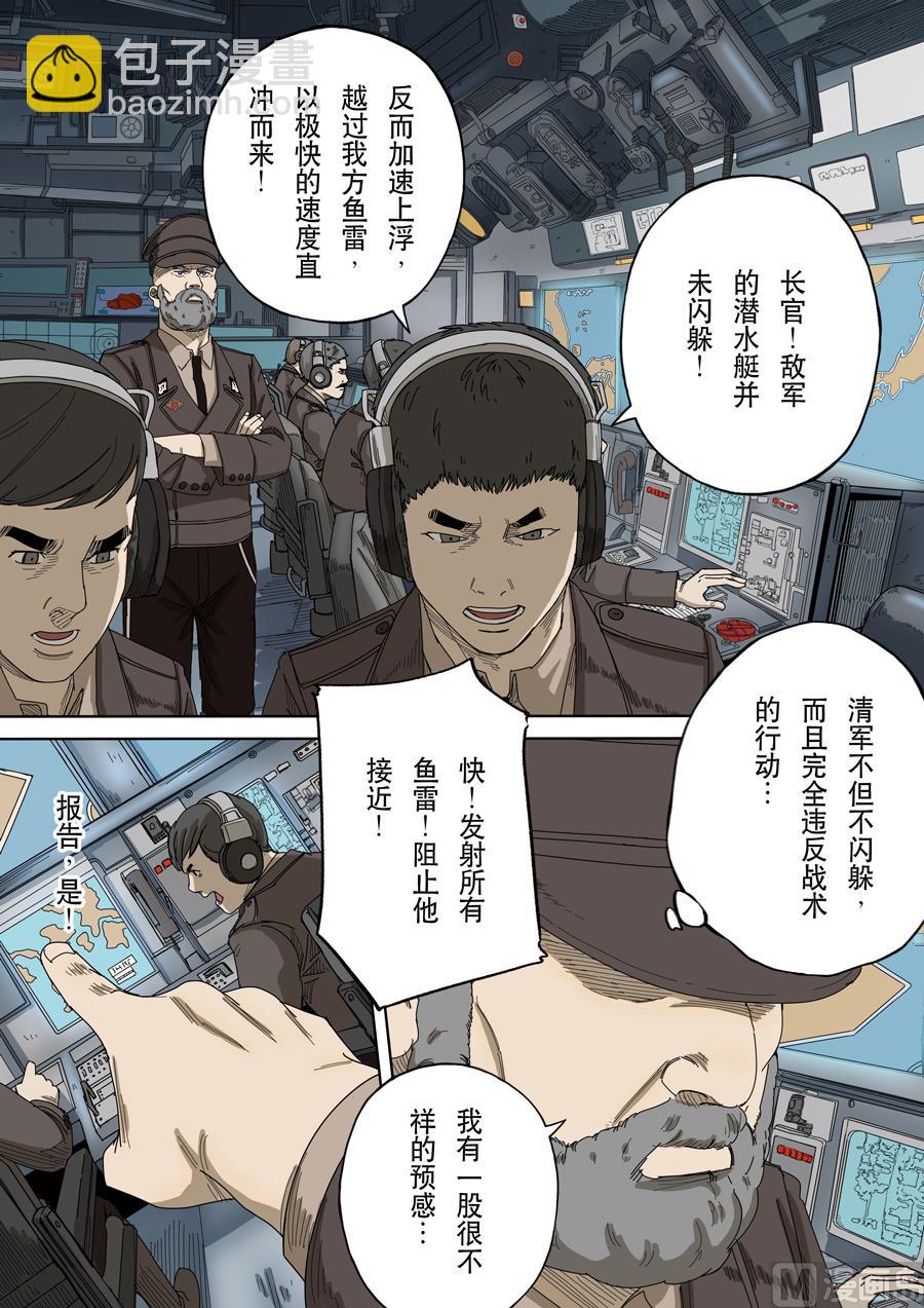 🍶穿越效应 第十四话 毁灭与重生（2） 第3页