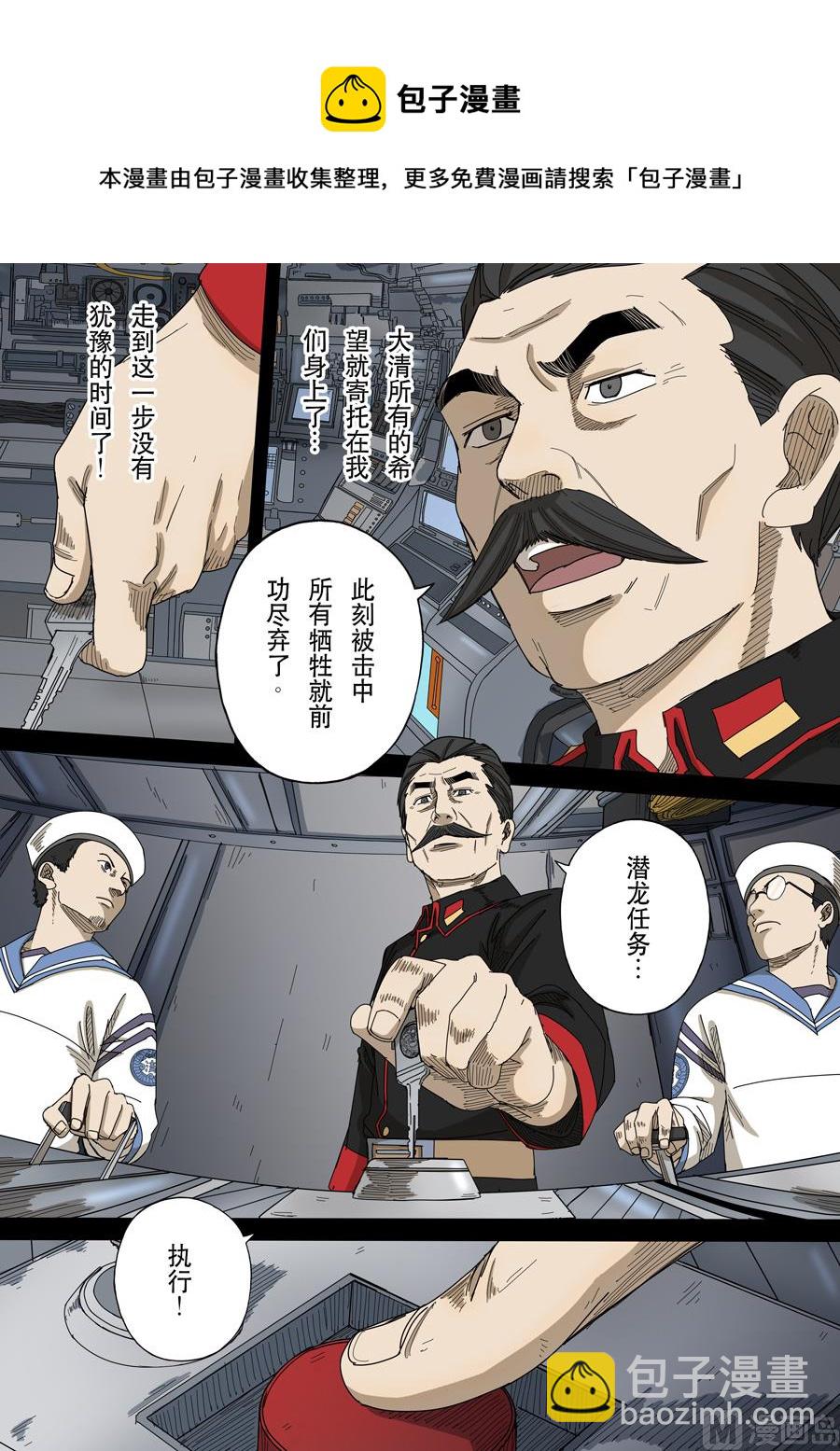 🍶穿越效应 第十四话 毁灭与重生（2） 第5页