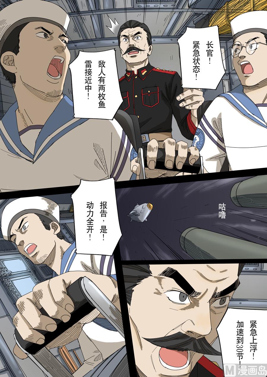 🍶穿越效应 第十四话 毁灭与重生（2） 第6页