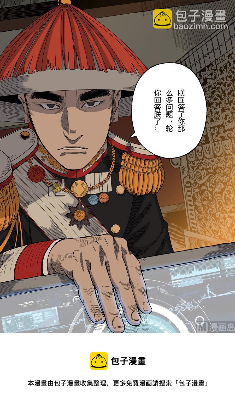🍶穿越效应 第3话 圣武密训 2 第12页