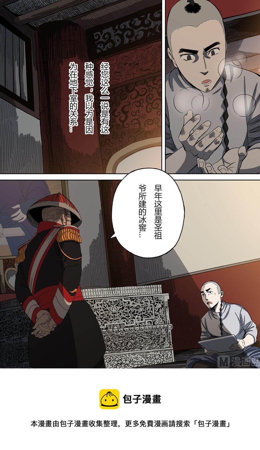 🍶穿越效应 第3话 圣武密训 2 第5页