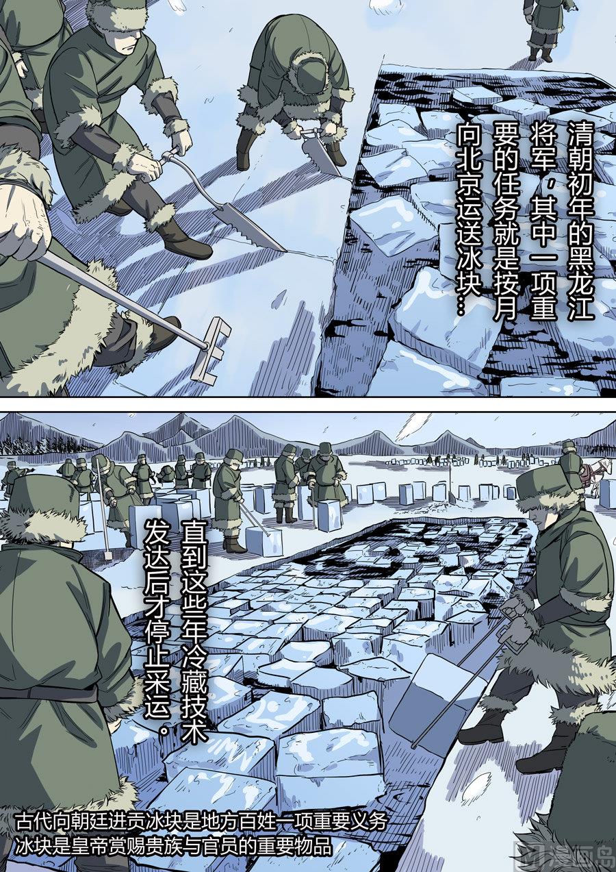 🍶穿越效应 第3话 圣武密训 2 第6页