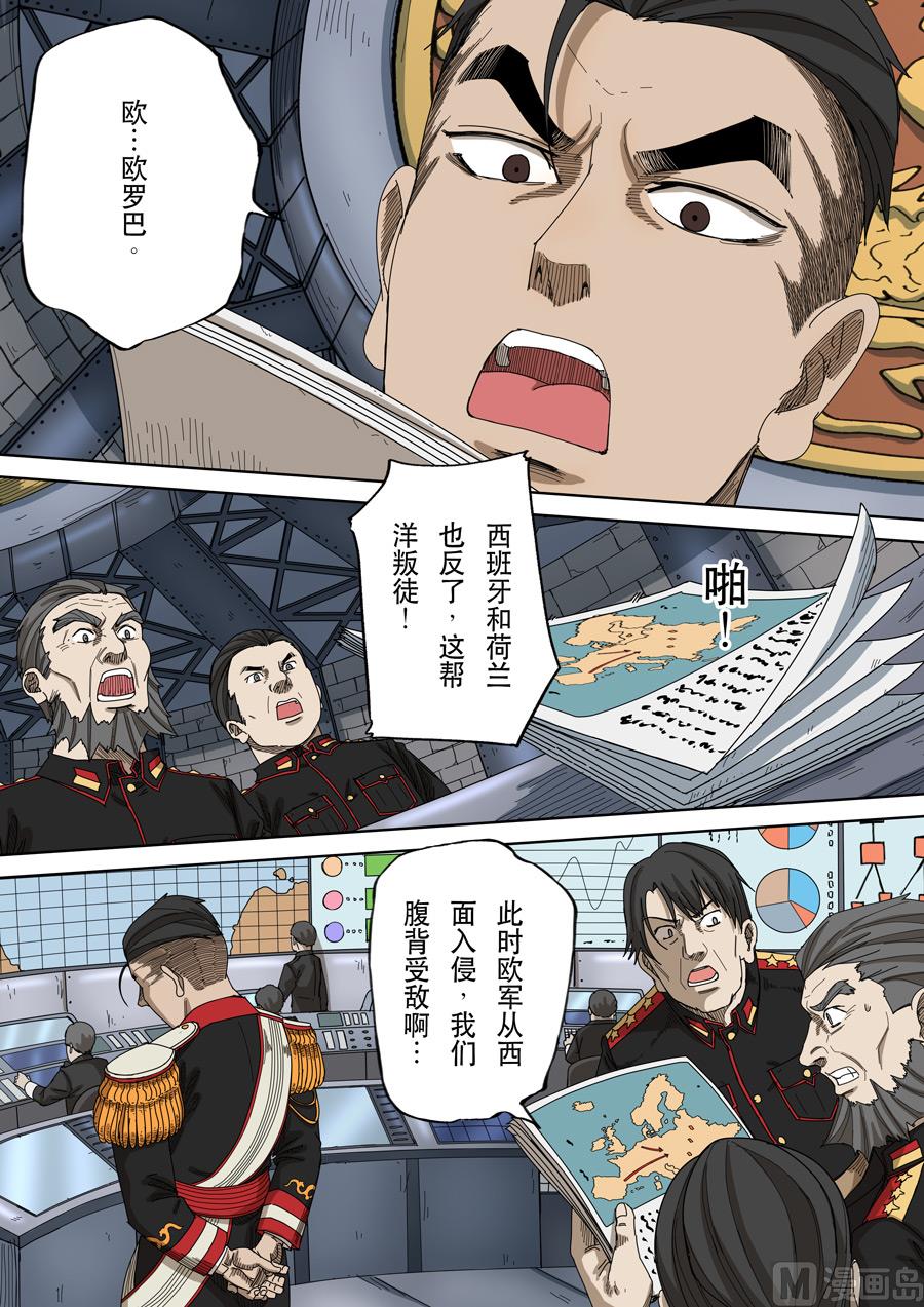 🍶穿越效应 第十四话 毁灭与重生（4） 第15页