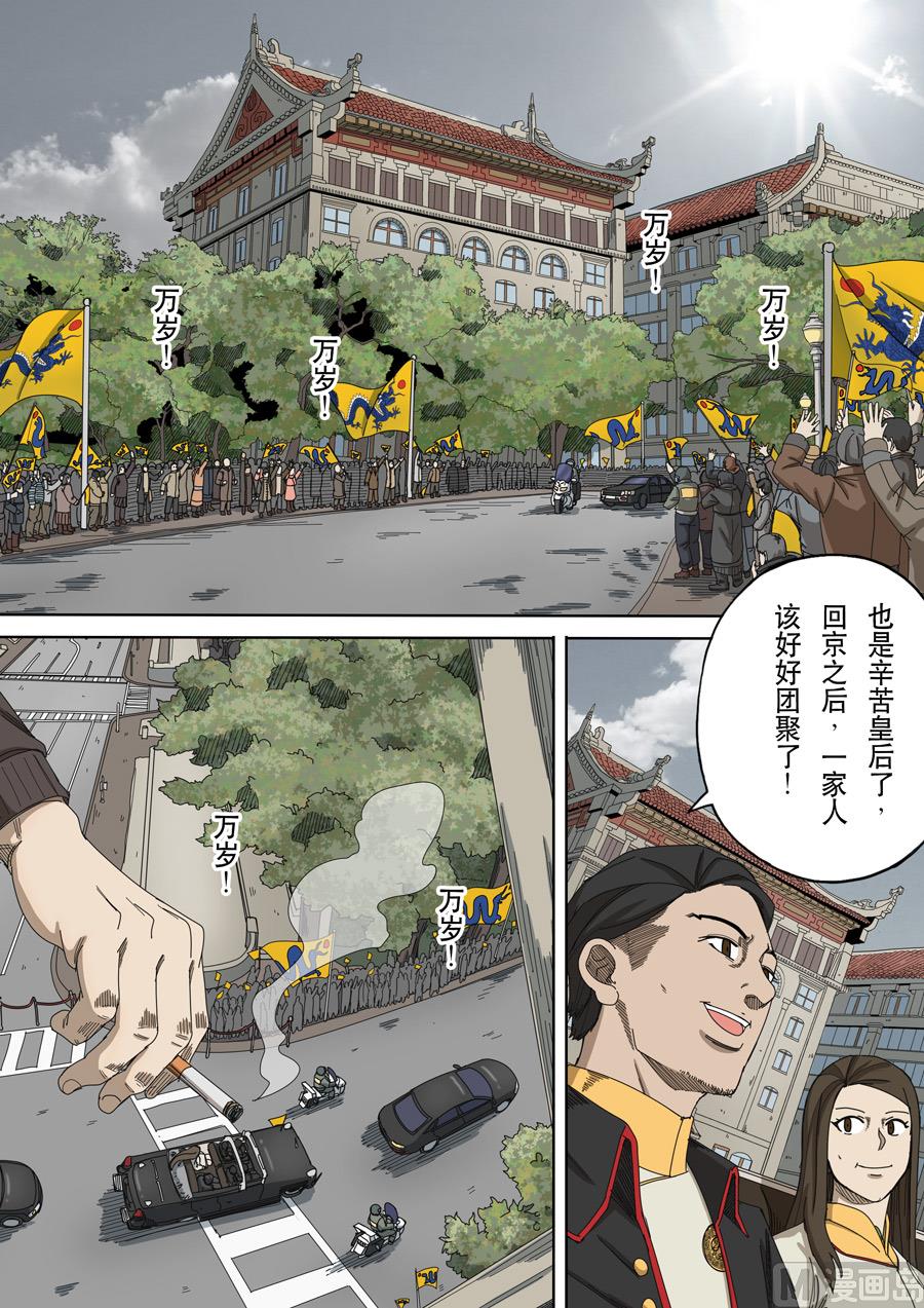 🍶穿越效应 番外篇 光命后记（2） 第10页