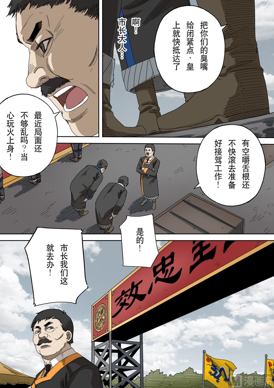 🍶穿越效应 番外篇 光命后记（2） 第2页