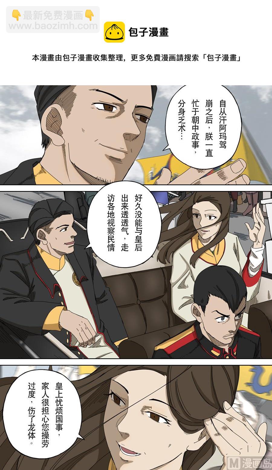 🍶穿越效应 番外篇 光命后记（2） 第9页