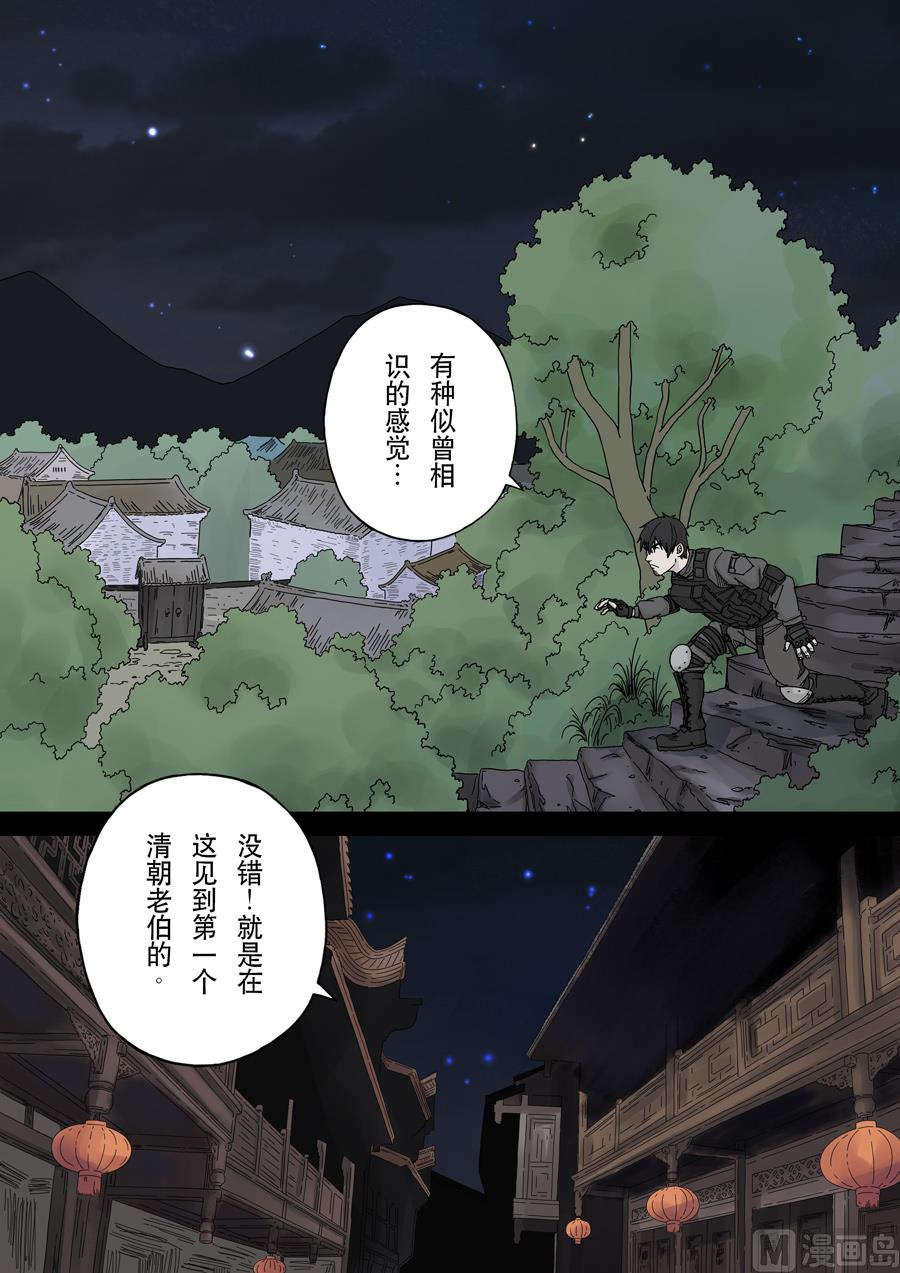 🍶穿越效应 第十六话 拨乱反正（2） 第14页