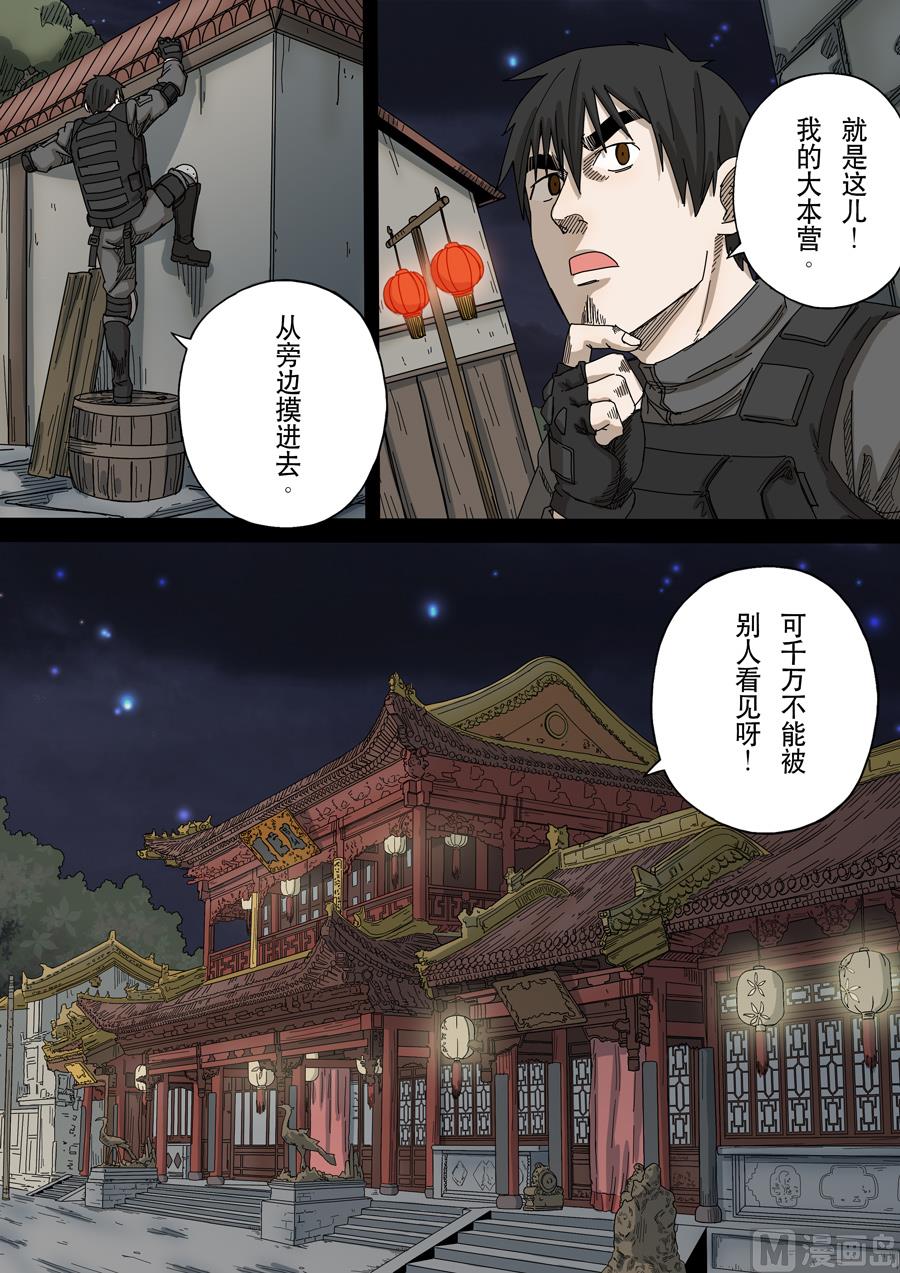 🍶穿越效应 第十六话 拨乱反正（2） 第15页