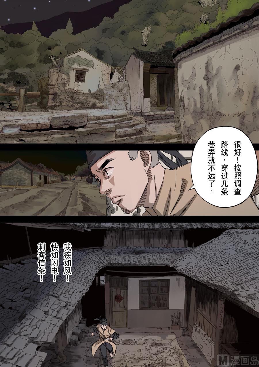 🍶穿越效应 第十七话 明心见性（2） 第14页