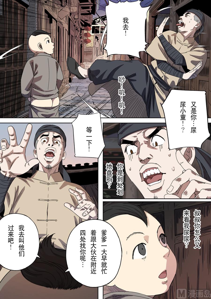 🍶穿越效应 第十七话 明心见性（4） 第10页