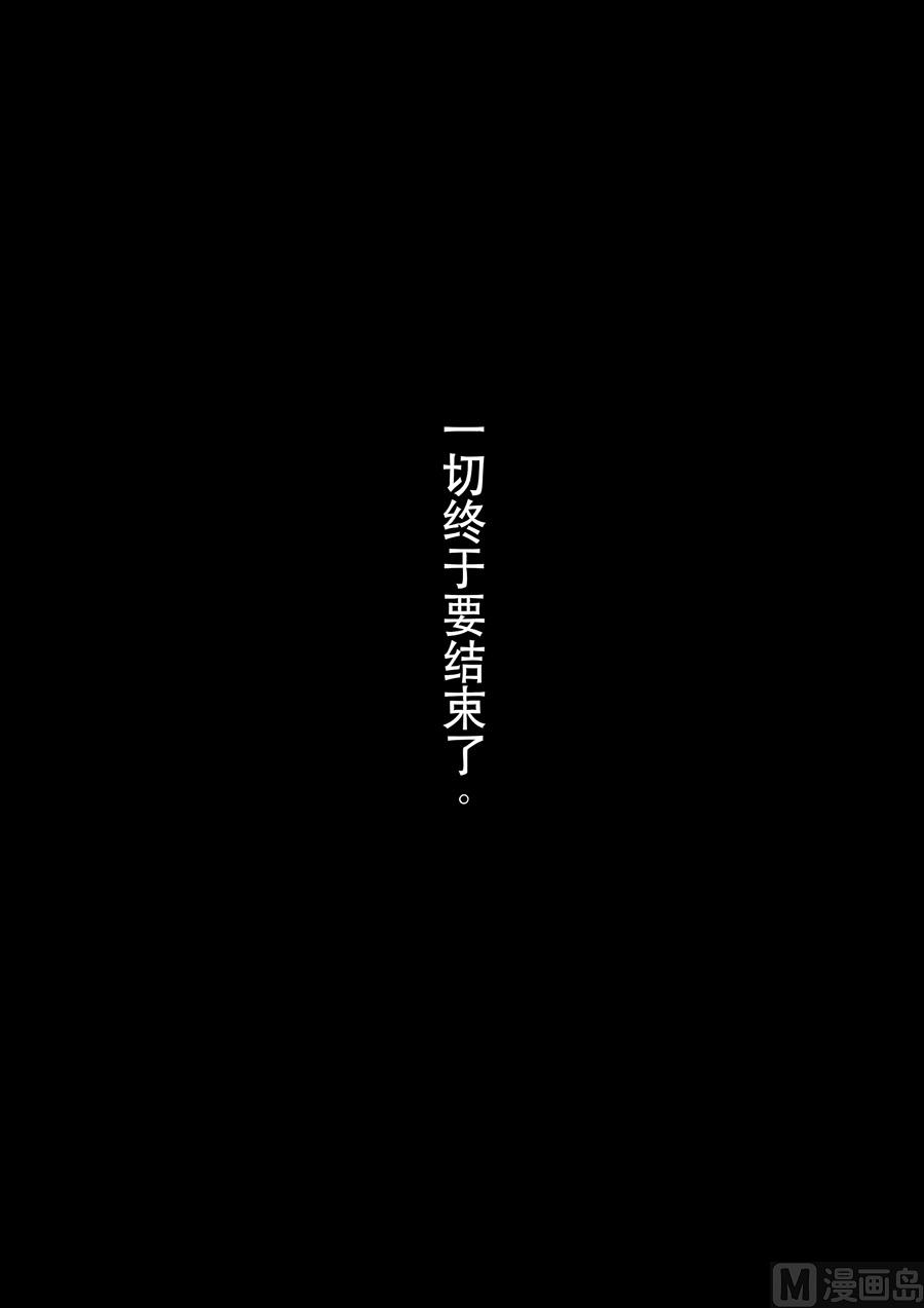 🍶穿越效应 第十七话 明心见性（4） 第20页