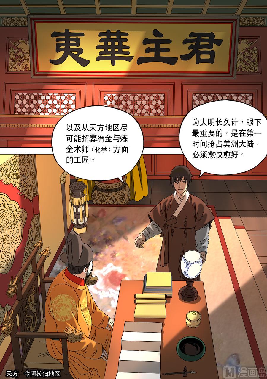 🍶穿越效应 特别篇 阿信（上） 第12页