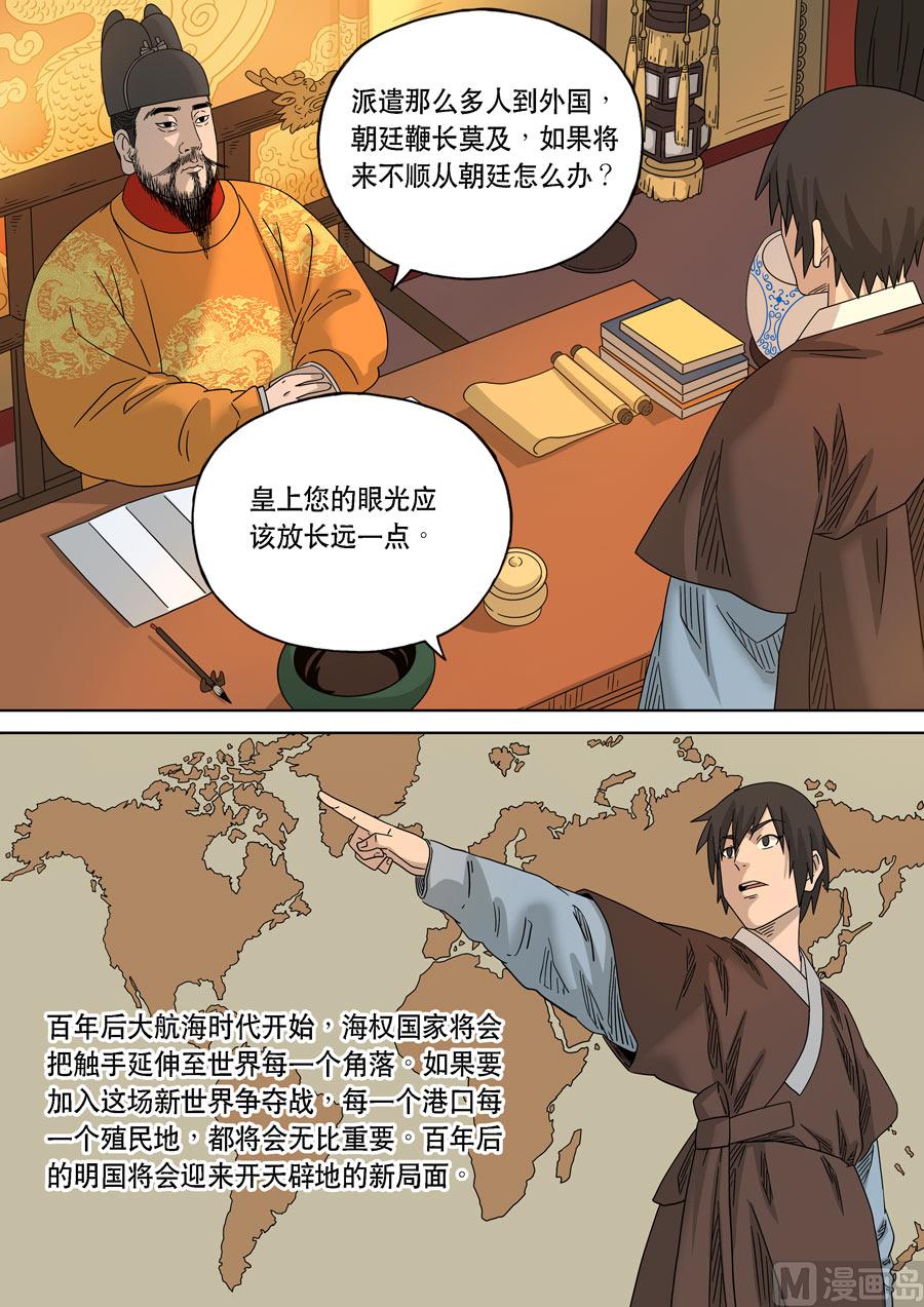 🍶穿越效应 特别篇 阿信（上） 第15页