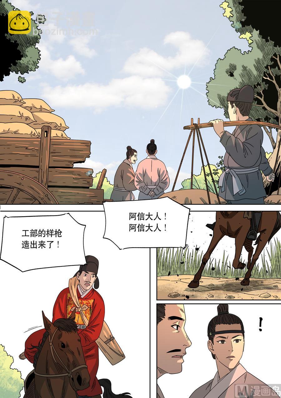 🍶穿越效应 特别篇 阿信（上） 第20页
