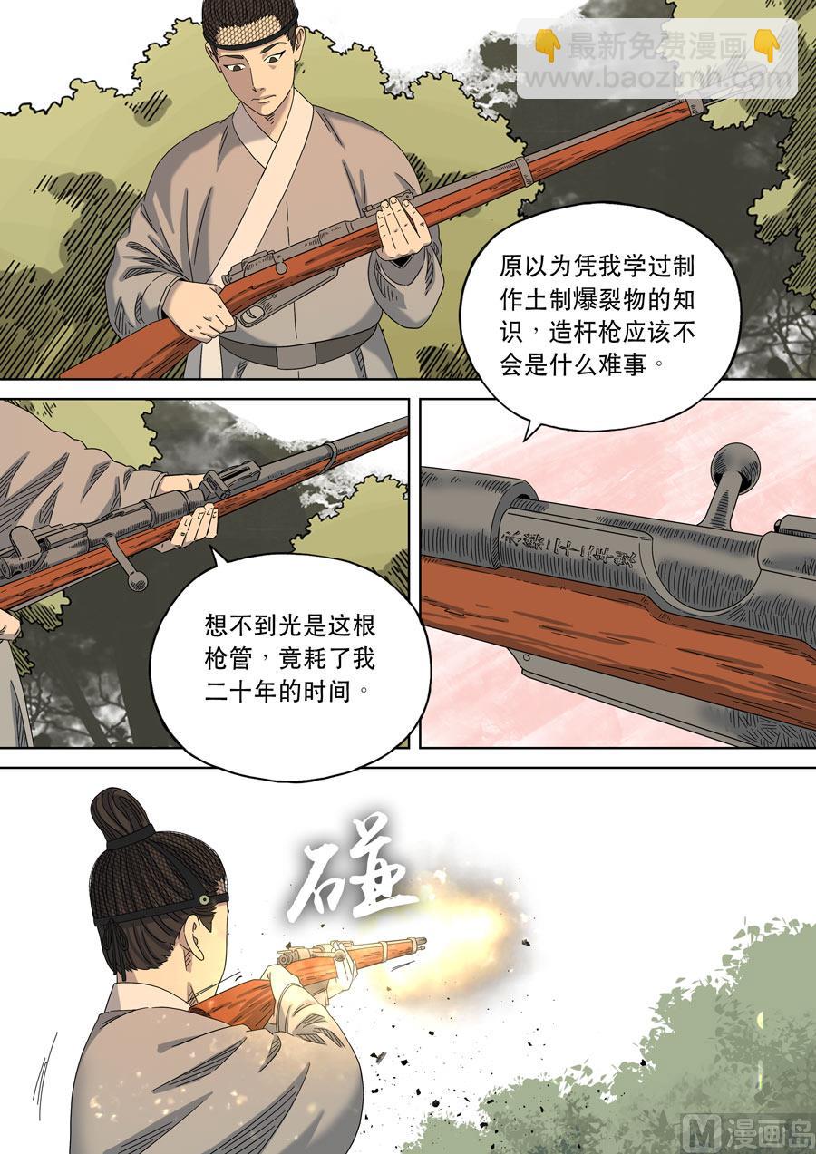 🍶穿越效应 特别篇 阿信（上） 第22页
