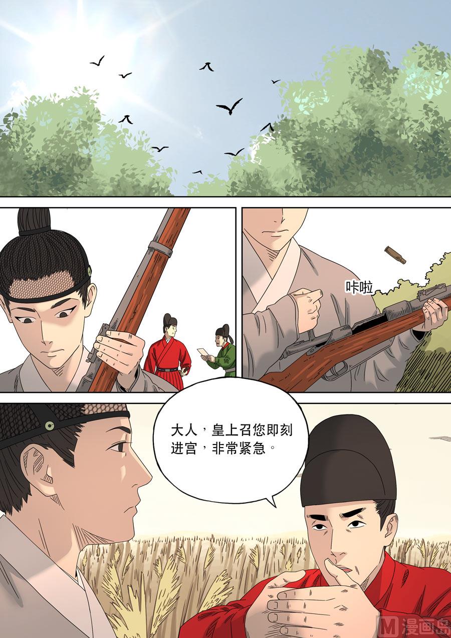 🍶穿越效应 特别篇 阿信（上） 第23页