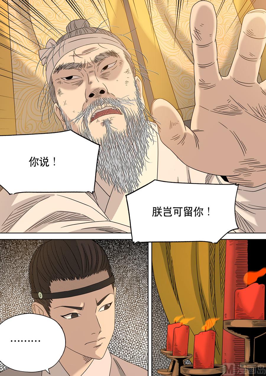 🍶穿越效应 特别篇 阿信（上） 第26页