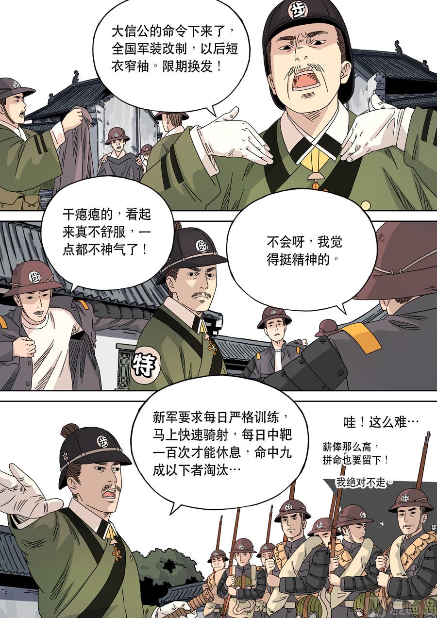 🍶穿越效应 特别篇 阿信（上） 第31页