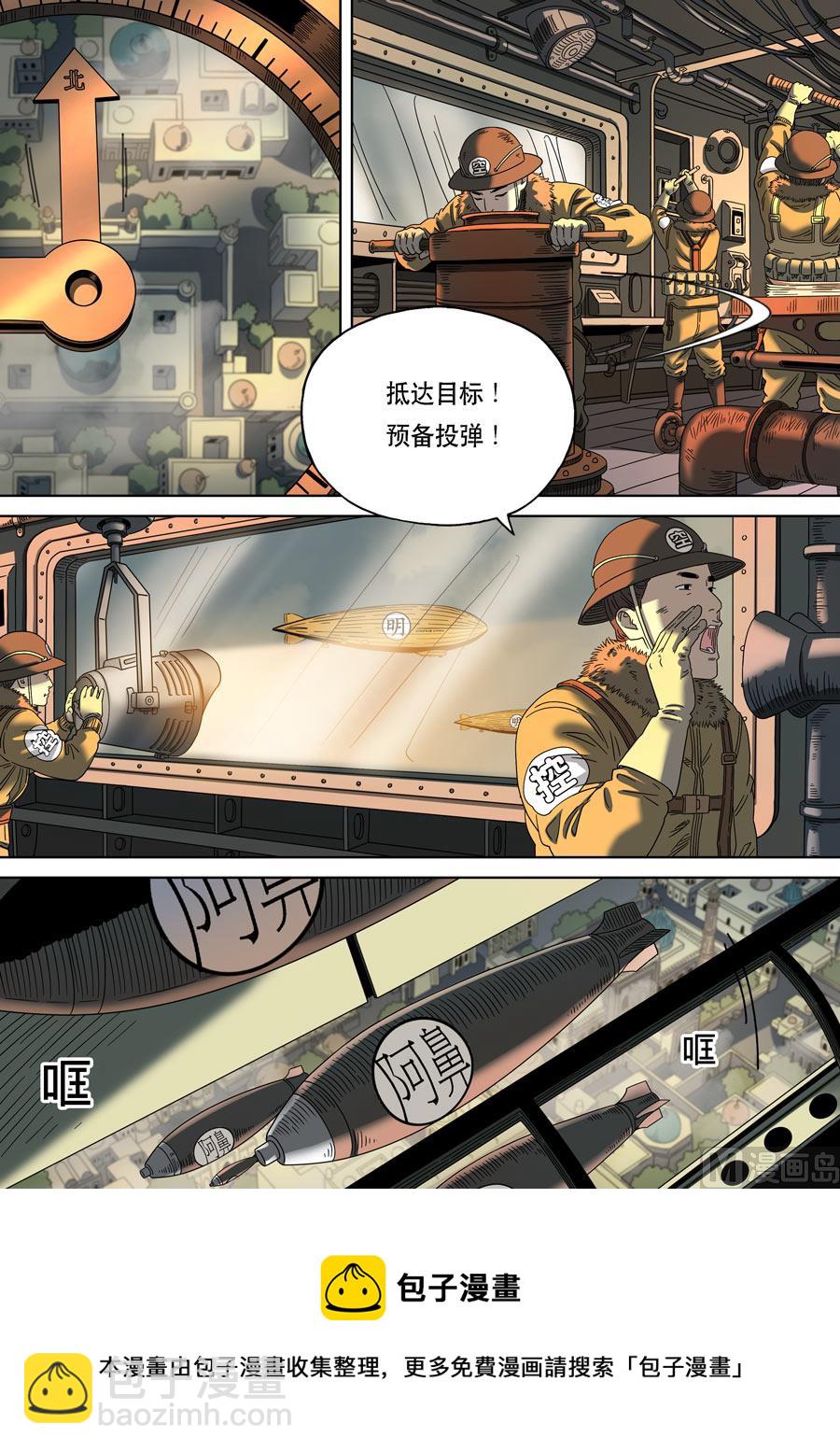 🍶穿越效应 特别篇 阿信（上） 第33页