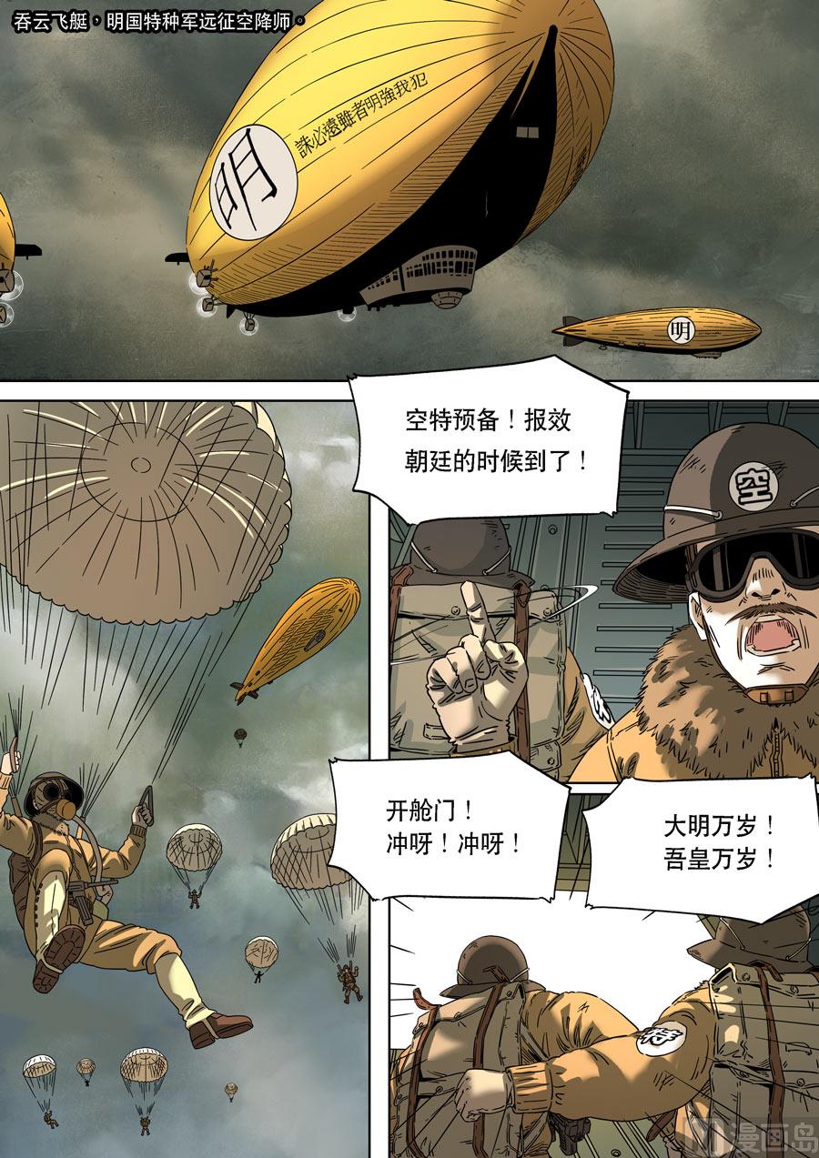 🍶穿越效应 特别篇 阿信（上） 第34页