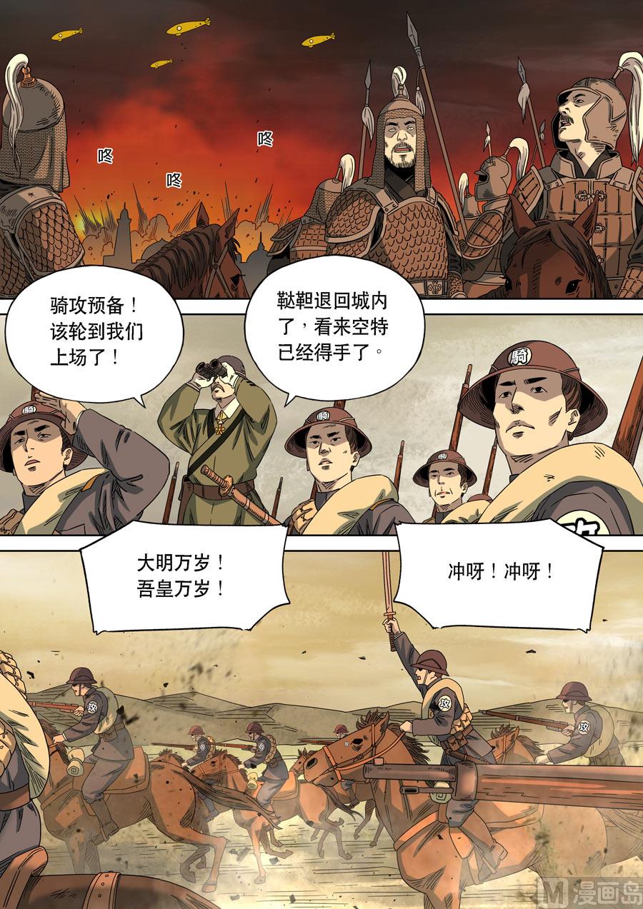 🍶穿越效应 特别篇 阿信（上） 第35页