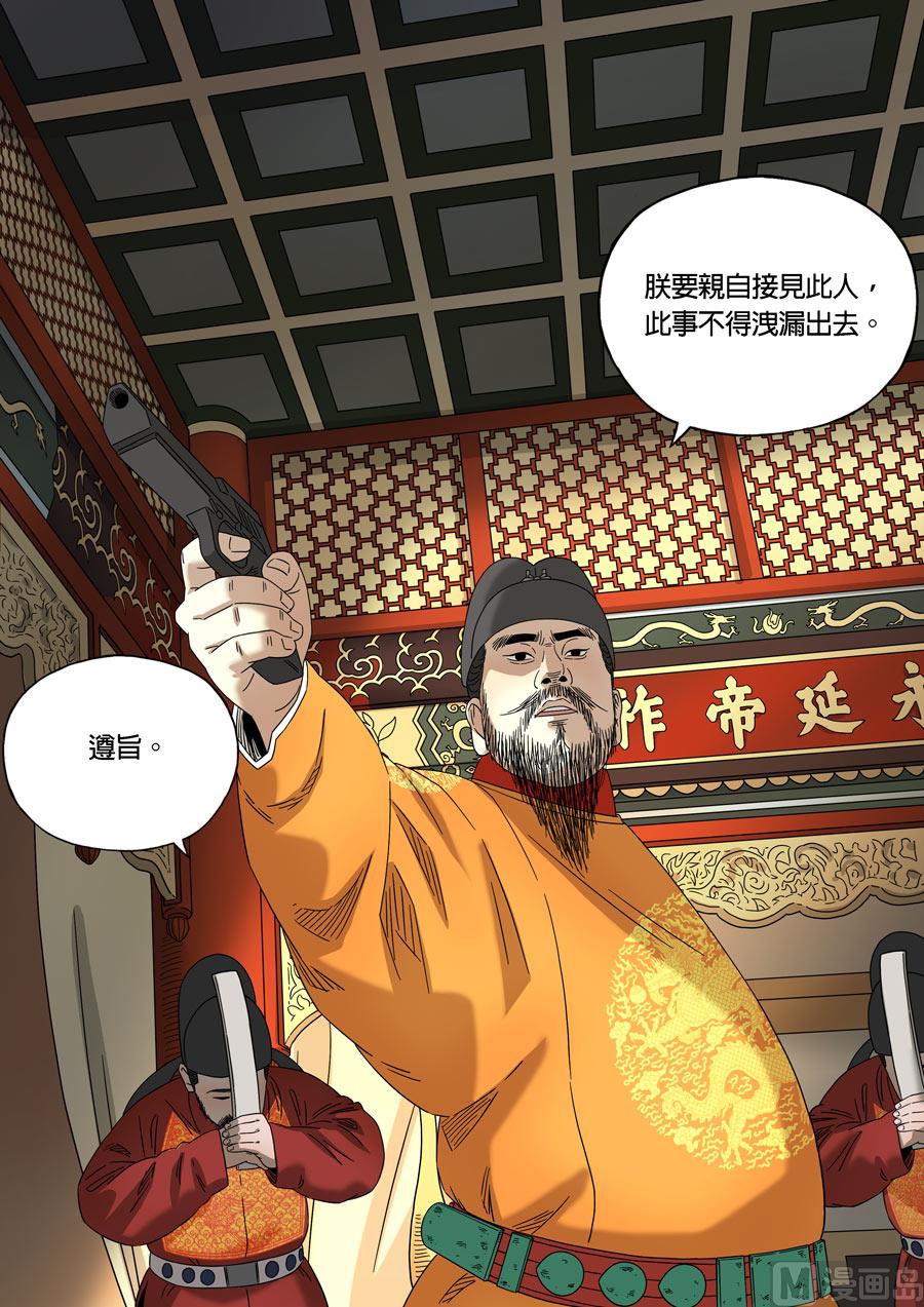 🍶穿越效应 特别篇 阿信（上） 第4页